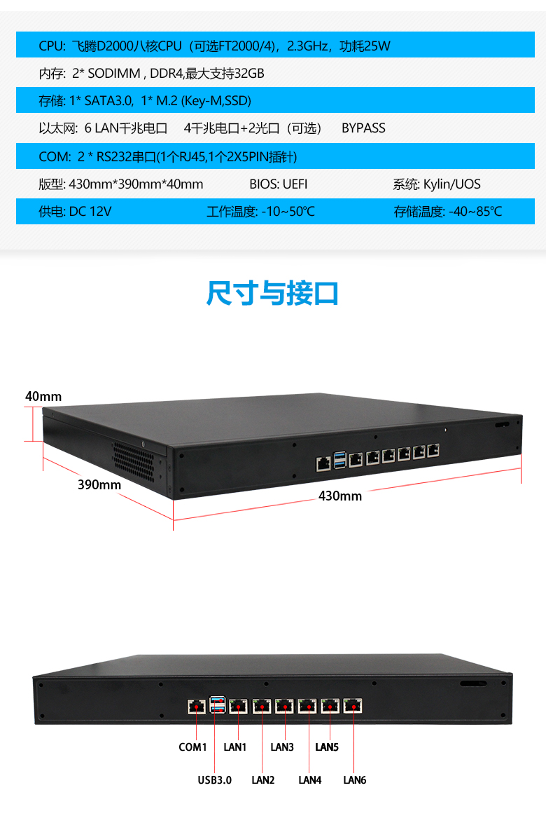 网络安全工控机D2000八核GA-N3201(图2)