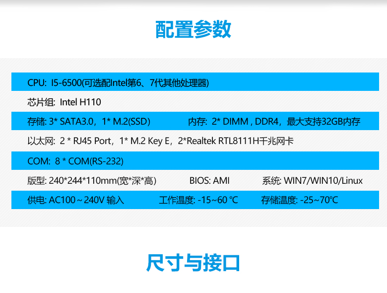 GA-A1602 工业计算机(图2)