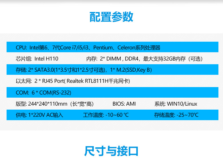 GA-A1601 嵌入式工控机(图2)