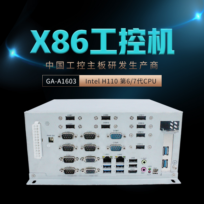 GA-A1603 嵌入式板卡(图1)