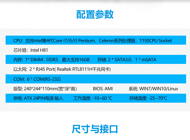 GA-A1403 X86工控整机1150 CPU(图2)