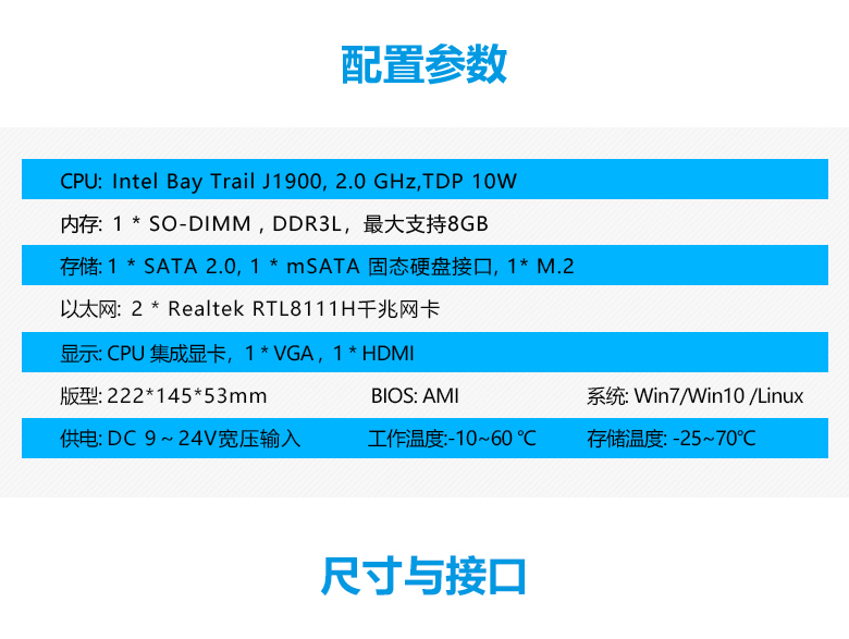 GA-B1902 无风扇工控整机(图2)