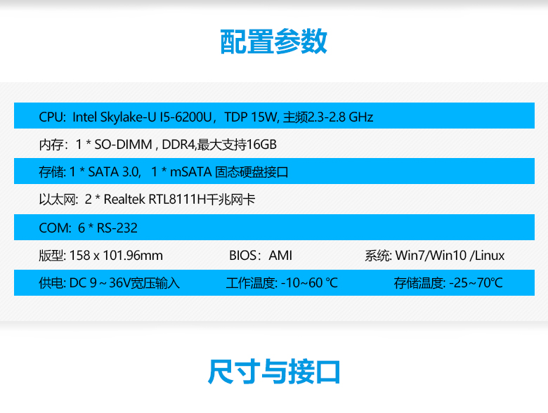 GM-S6200U INTEL3.5寸主板(图2)