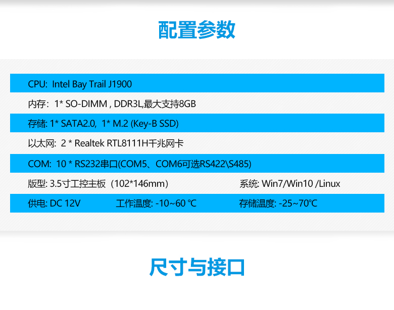 GM-S1900嵌入式主板J1900主板(图2)