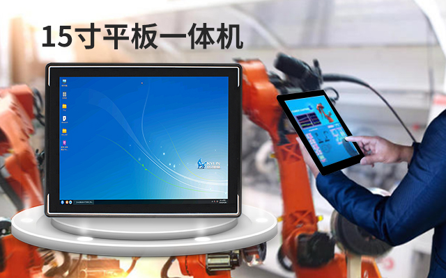 打造过硬品质！高能计算机国产工业平板电脑
