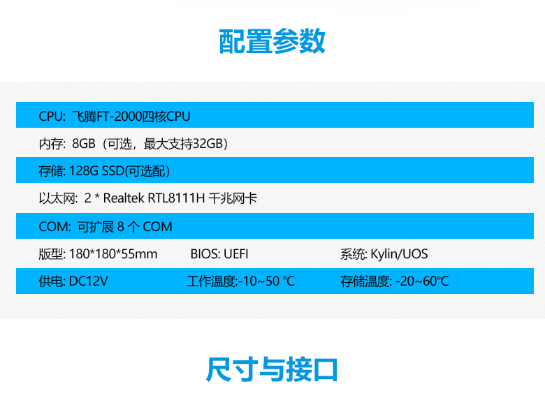 国产迷你主机桌面云终端瘦客户机B3201(图2)