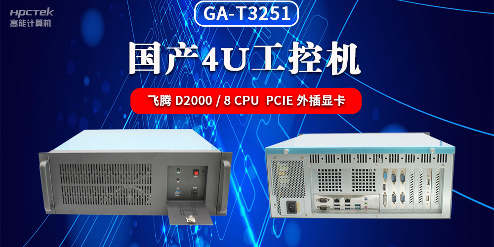 什么是工控机？工控机的种类有哪些？(图2)