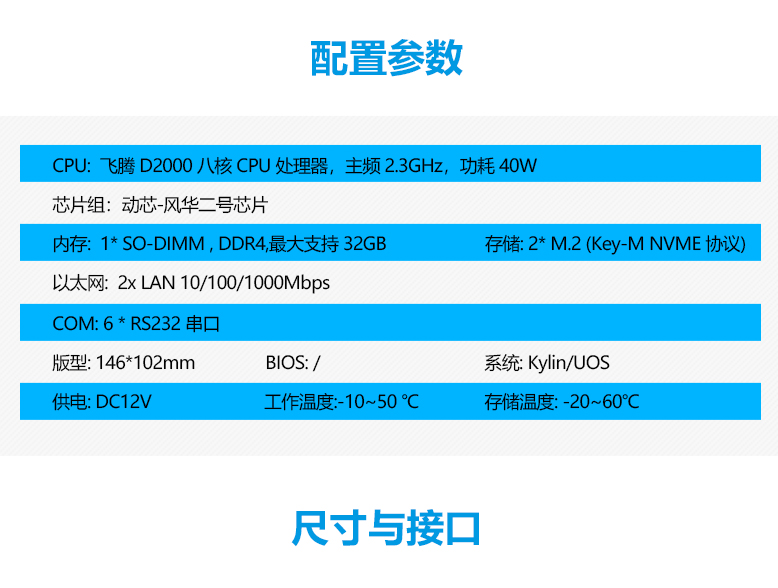 国产主板S208F-D(图2)