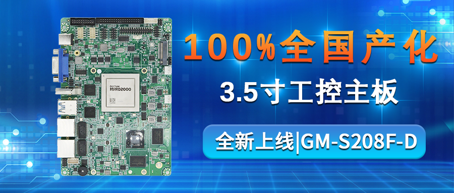 【重磅来袭】高能计算机携手飞腾腾锐D2000推出 【重磅来袭】高能计算机携手飞腾腾锐D2000推出