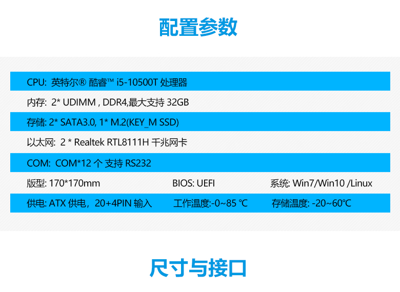 英特尔GM-M1001工控主板(图2)