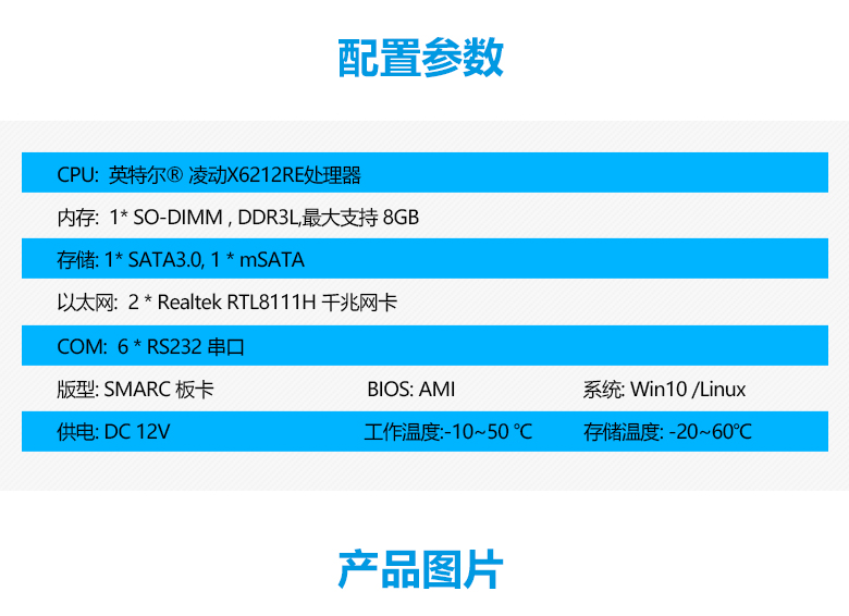 英特尔GM-S3400工控主板(图2)