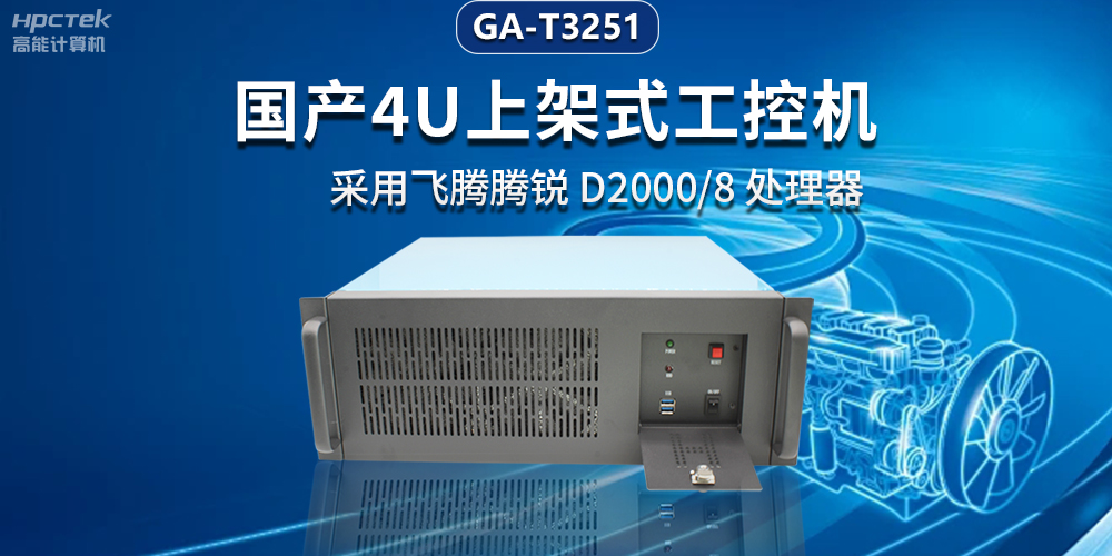 智能电网新风向，国产工控机助力电力行业迈向智能未来(图2)