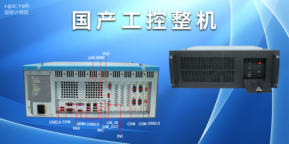 工控机常见的I/O端口有哪些？(图2)