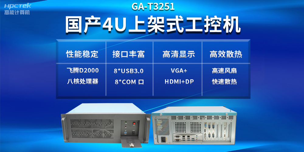 工控机VS普通电脑，工控机性能比普通电脑好吗？(图2)