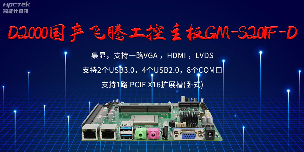 飞腾主板的接口有哪些？有什么作用？(图2)