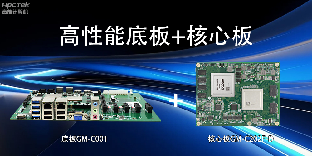 核心板和底板:差异与协同(图2) 核心板和底板:差异与协同(图2)
