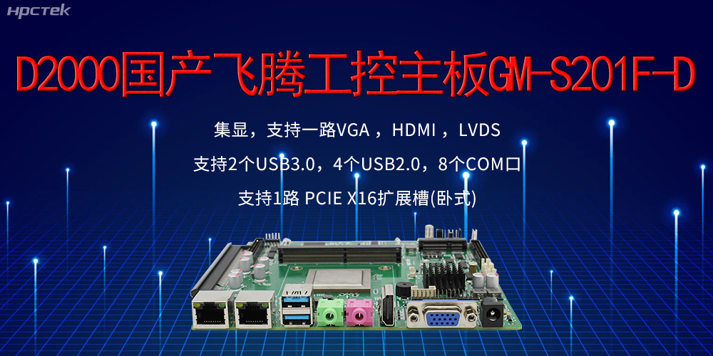 飞腾主板的接口有哪些?有什么作用?(图2) 飞腾主板的接口有哪些?有什么作用?(图2)