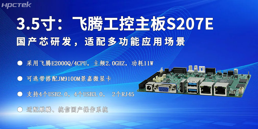 E2000Q飞腾主板，以高品质硬件驱动发展未来(图2)