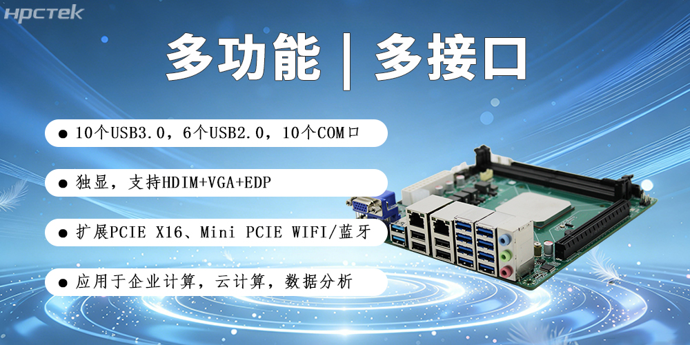 高能新品|海光工控主板,第四代CPU让各行业迎来更高效的国产解决方案(图3) 高能新品|海光工控主板,第四代CPU让各行业迎来更高效的国产解决方案(图3)