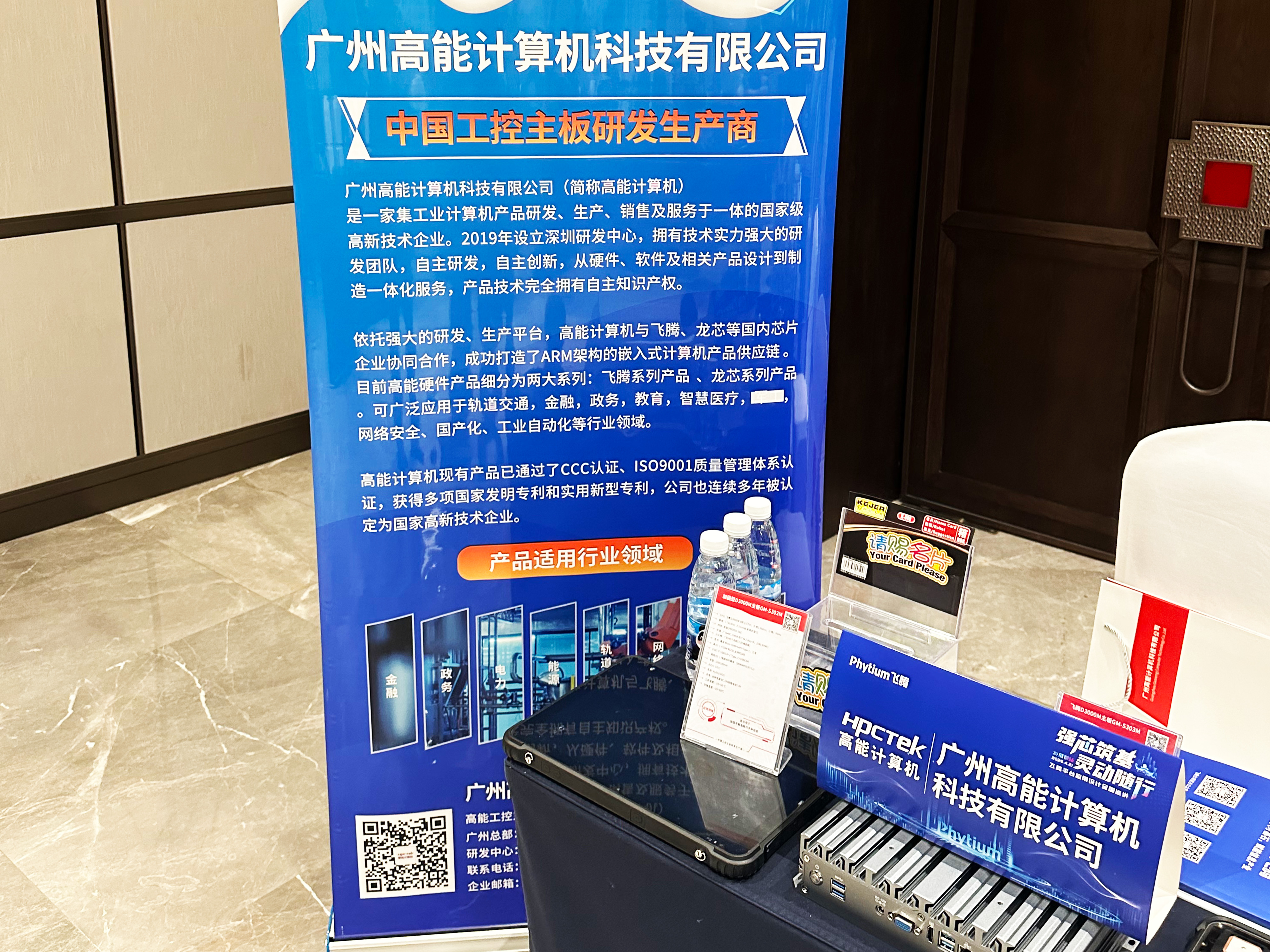 芯聚飞腾，智赋未来｜高能计算机亮相2026飞腾平台应用设计全国巡讲·成都站(图3)