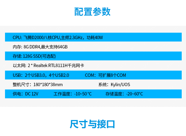 国产迷你主机桌面云终端瘦客户机B3201-D(图2)
