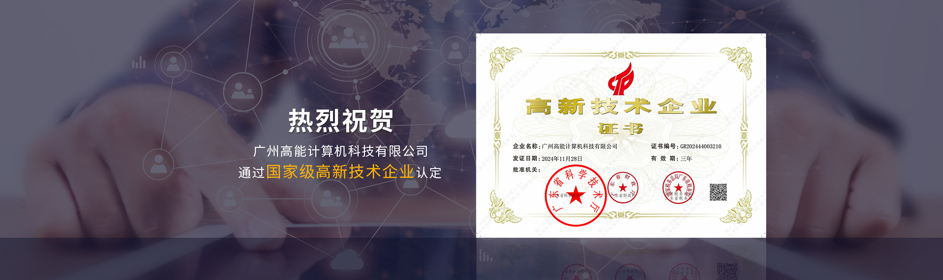 关于高能