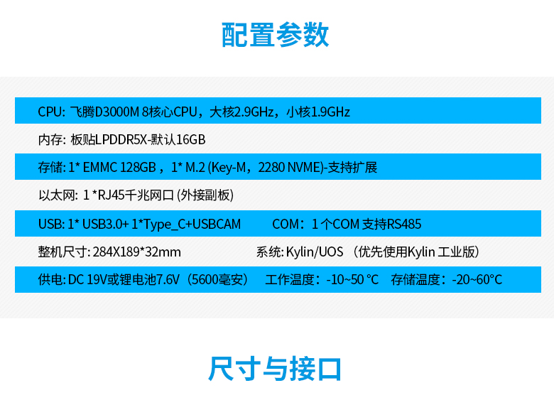 D3000M加固型平板电脑P3302-PBC10C(图2)