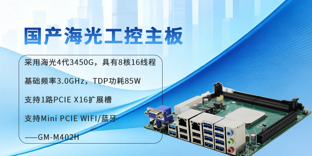 海光主板运行算力再创峰值，赋能数字中国建设(图2)