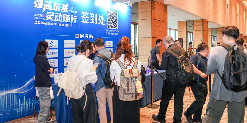 2026飞腾平台应用设计全国巡讲·沈阳站——高能聚力飞腾算力平台，深耕自主工控(图1)