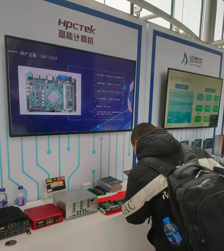 广州高能计算机受邀参加2020飞腾生态伙伴大会！