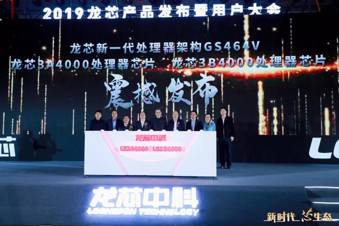 【高能焦点】国产化主板：龙芯新一代处理器3A4000重磅上市