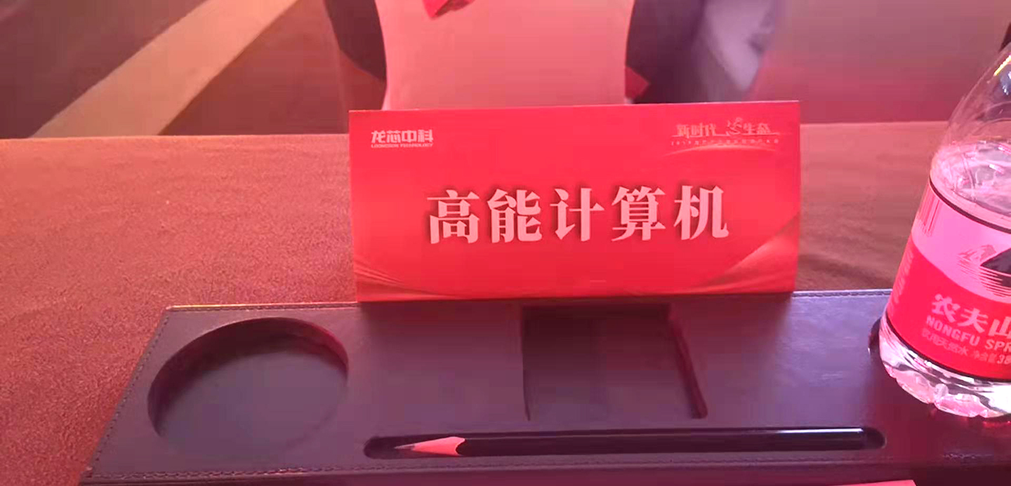 【高能焦点】国产化主板：龙芯新一代处理器3A4000重磅上市