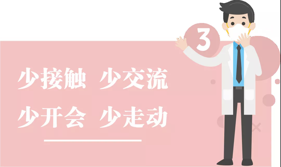 团结抗疫，共迎春天！高能计算机节后复工防疫指南!