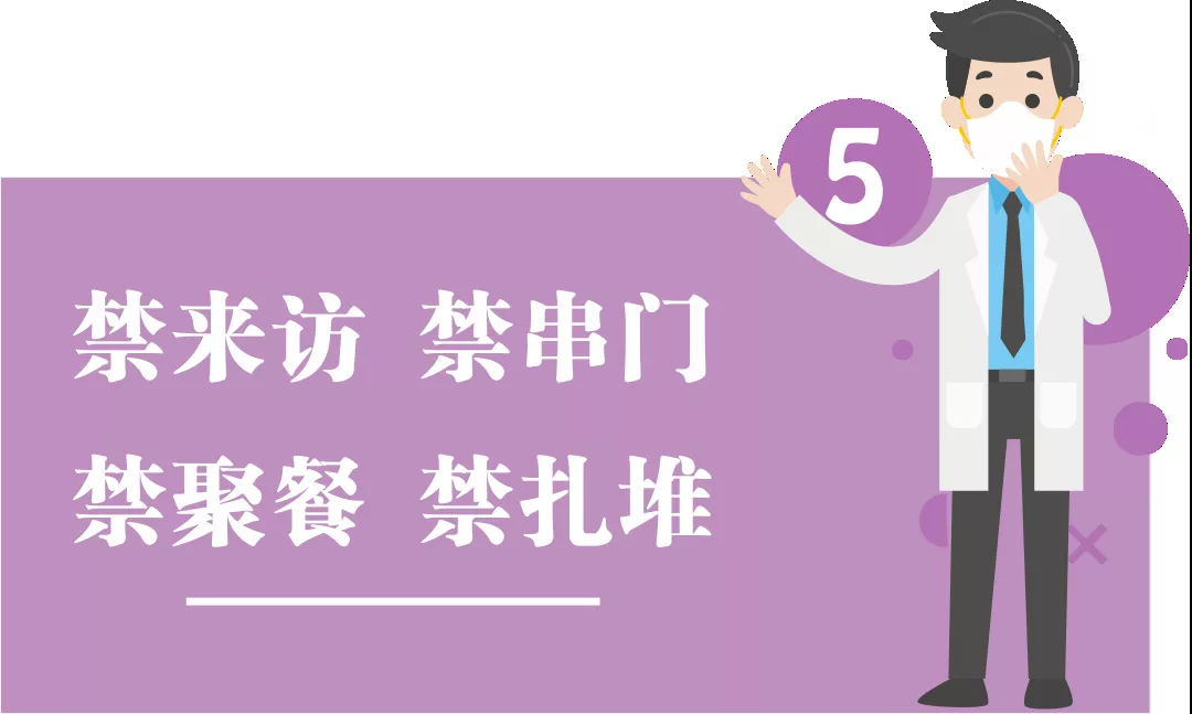 团结抗疫，共迎春天！高能计算机节后复工防疫指南!