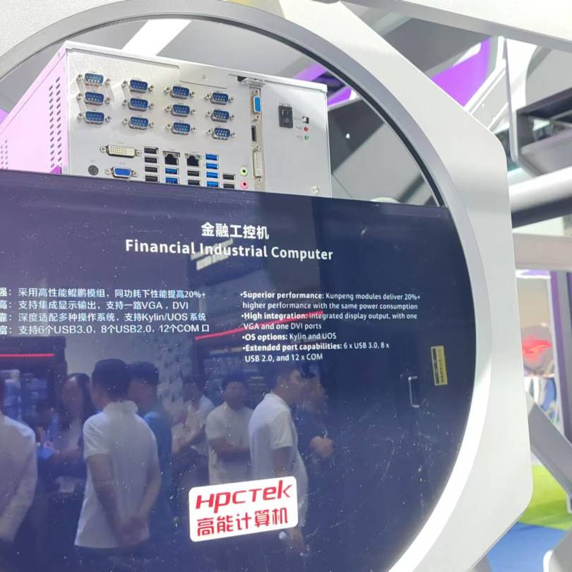 【共赢行业智能化】高能计算机携手鲲鹏模组金融工控机,受邀参加华为全联接大会2024!(图5) 【共赢行业智能化】高能计算机携手鲲鹏模组金融工控机,受邀参加华为全联接大会2024!(图5)