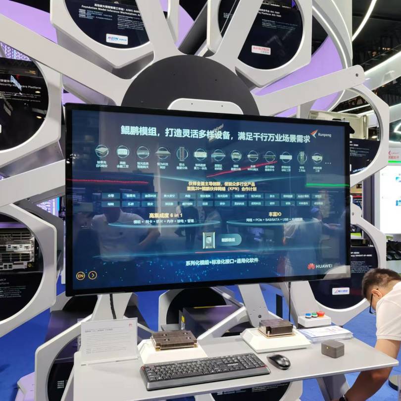 【共赢行业智能化】高能计算机携手鲲鹏模组金融工控机,受邀参加华为全联接大会2024!(图4) 【共赢行业智能化】高能计算机携手鲲鹏模组金融工控机,受邀参加华为全联接大会2024!(图4)