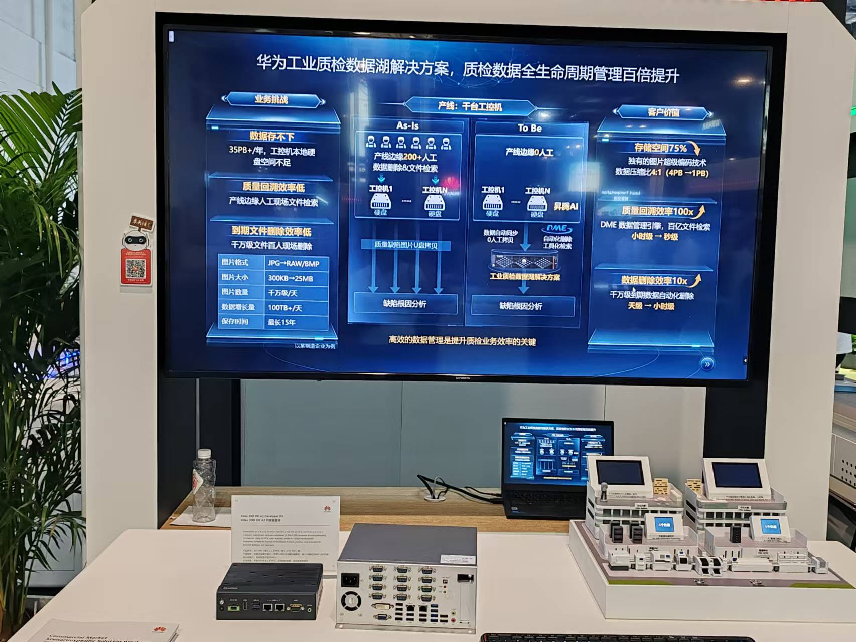 【共赢行业智能化】高能计算机携手鲲鹏模组金融工控机,受邀参加华为全联接大会2024!(图7) 【共赢行业智能化】高能计算机携手鲲鹏模组金融工控机,受邀参加华为全联接大会2024!(图7)