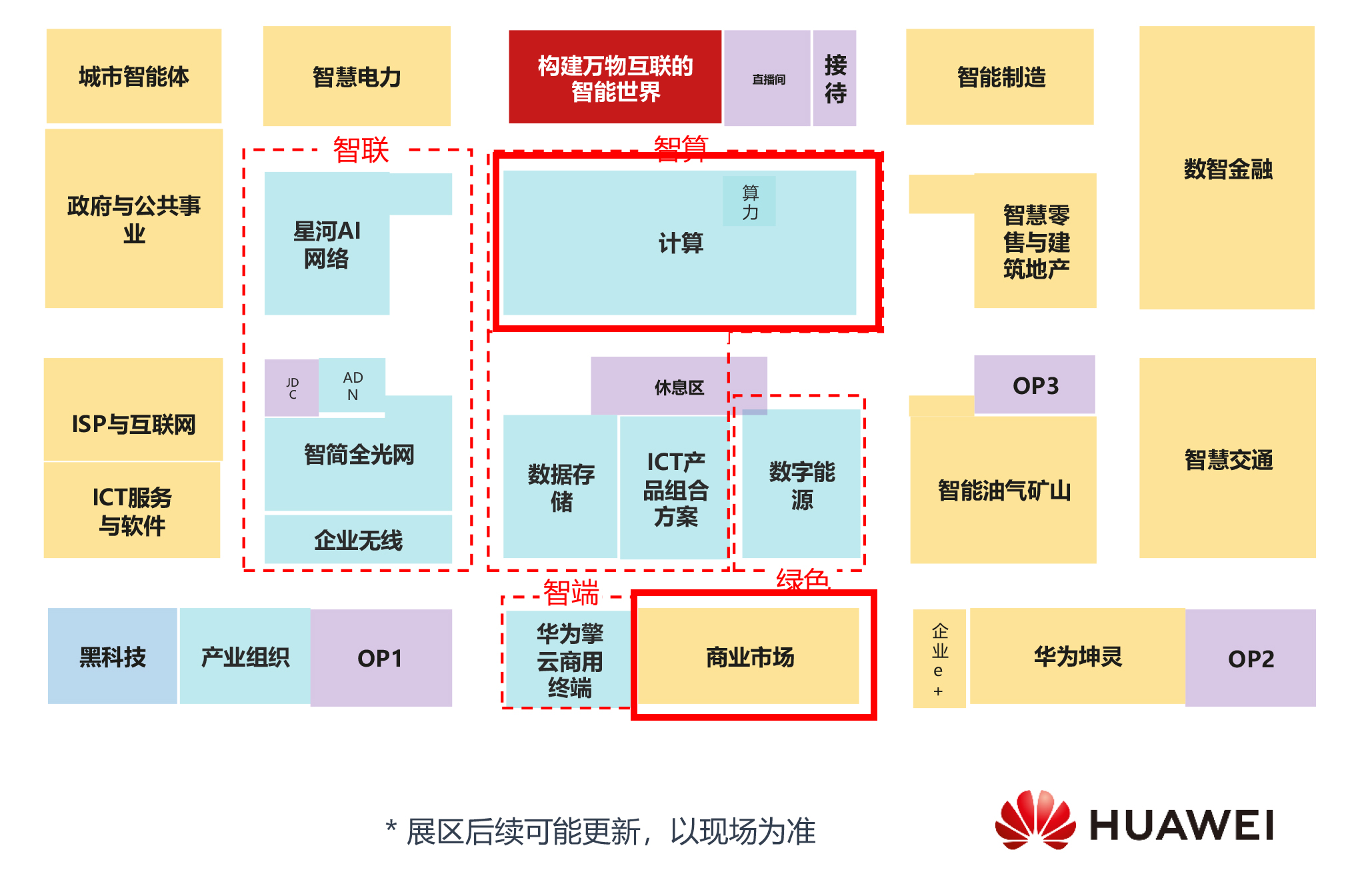 【共赢行业智能化】高能计算机携手鲲鹏模组金融工控机,受邀参加华为全联接大会2024!(图10) 【共赢行业智能化】高能计算机携手鲲鹏模组金融工控机,受邀参加华为全联接大会2024!(图10)